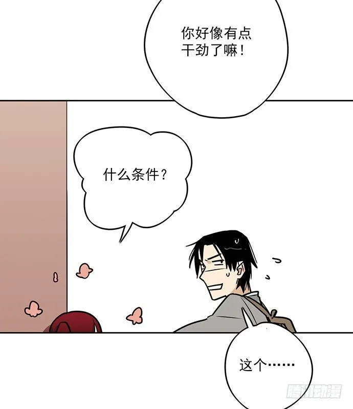 味蕾的对决 第51页