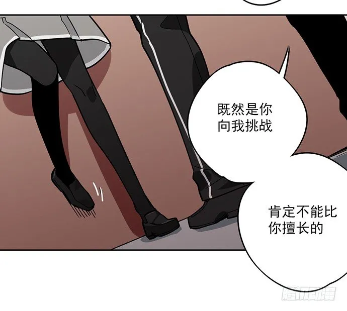 味蕾的对决 第52页