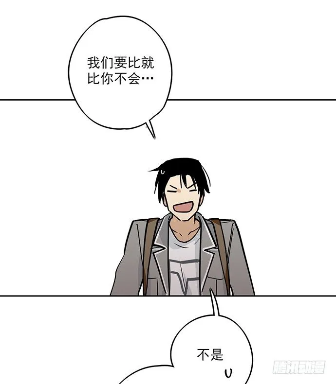 味蕾的对决 第53页