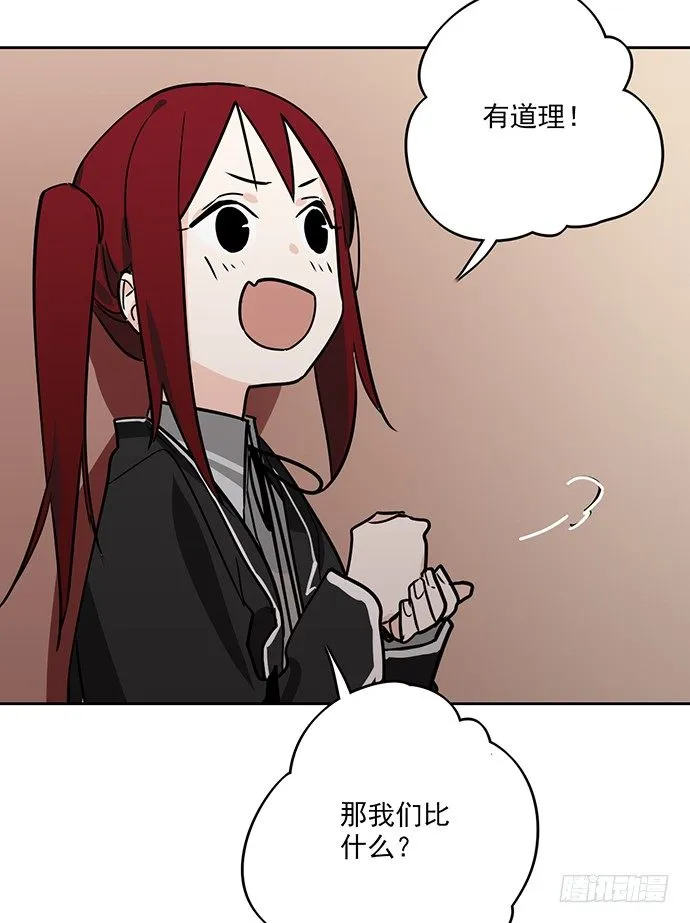 味蕾的对决 第55页