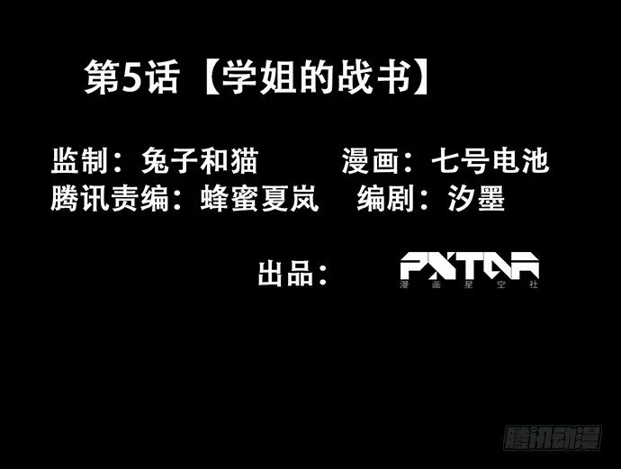 学姐的战书 第2页