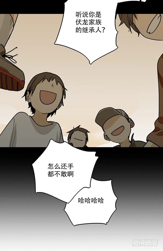 学姐的战书 第5页