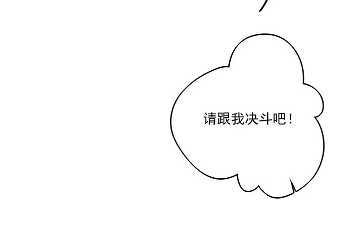 学姐的战书 第13页