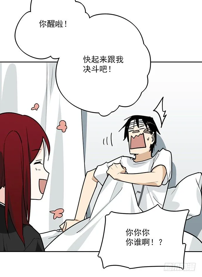学姐的战书 第21页