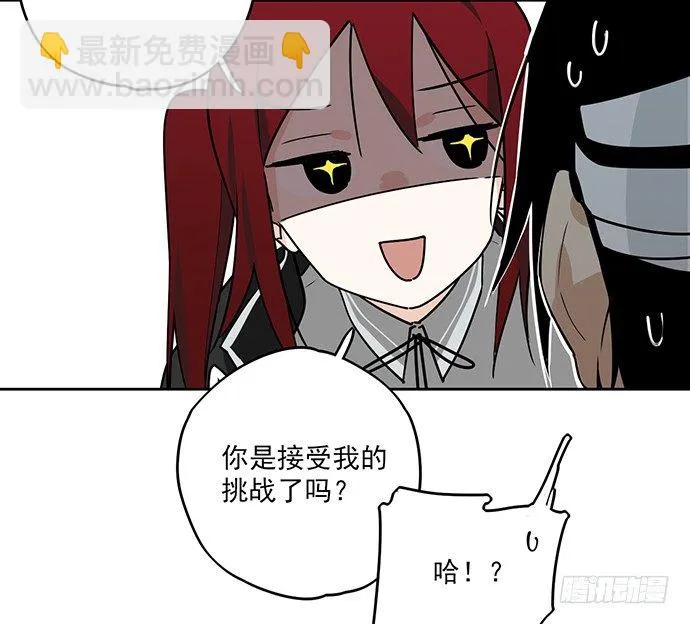 学姐的战书 第25页