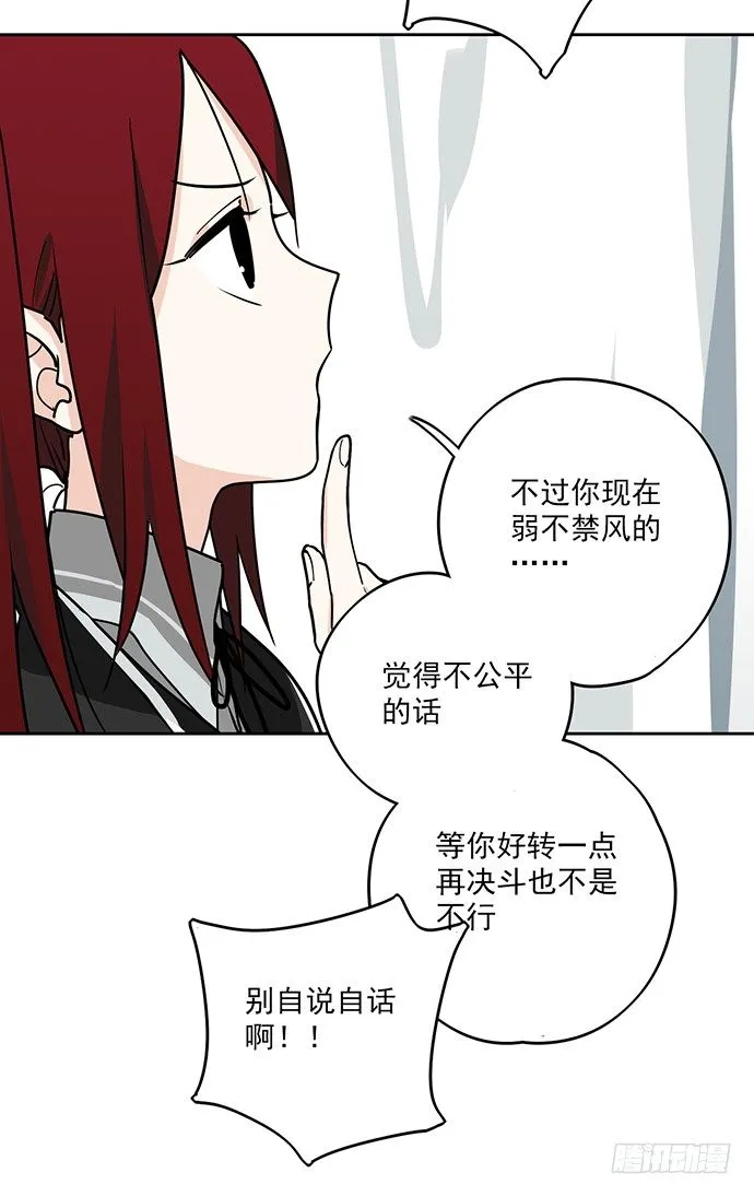 学姐的战书 第26页