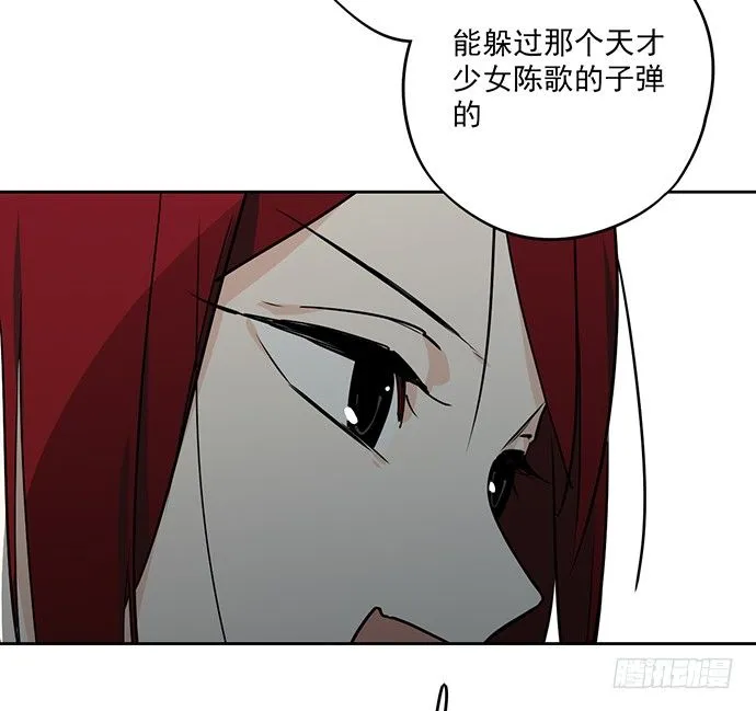 学姐的战书 第30页