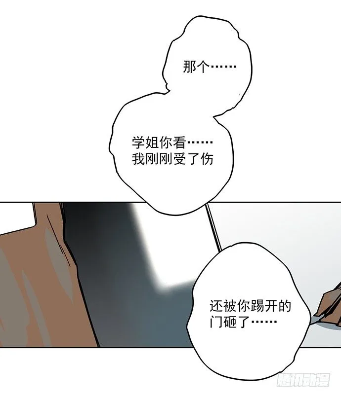 学姐的战书 第32页