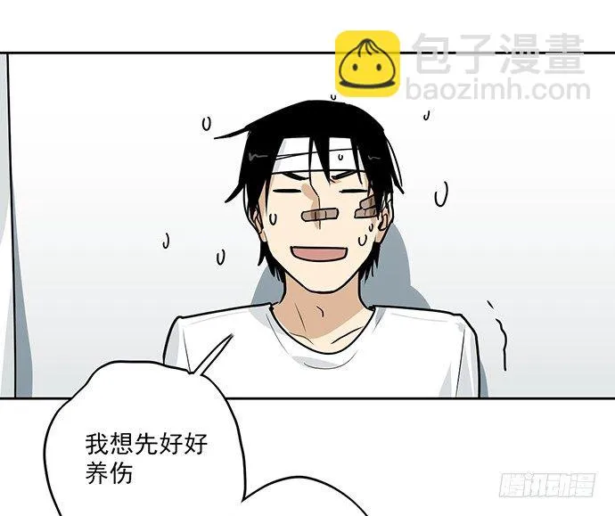 学姐的战书 第33页