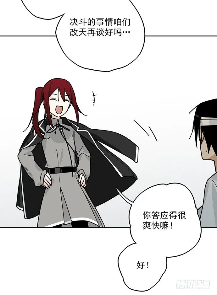 学姐的战书 第34页