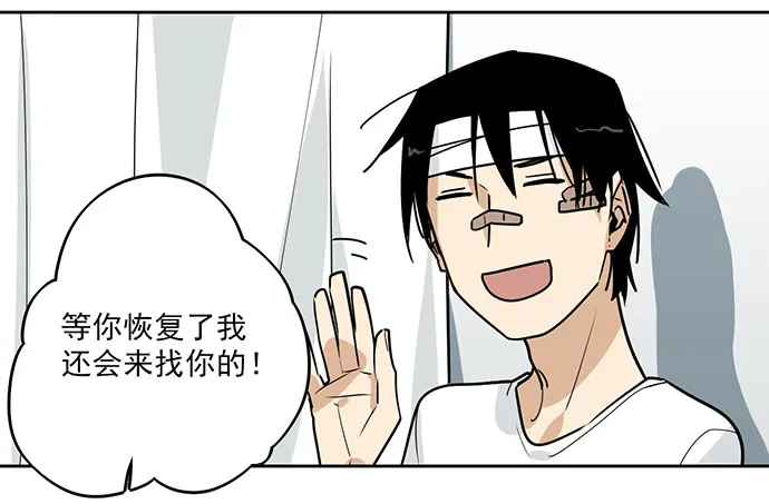 学姐的战书 第35页