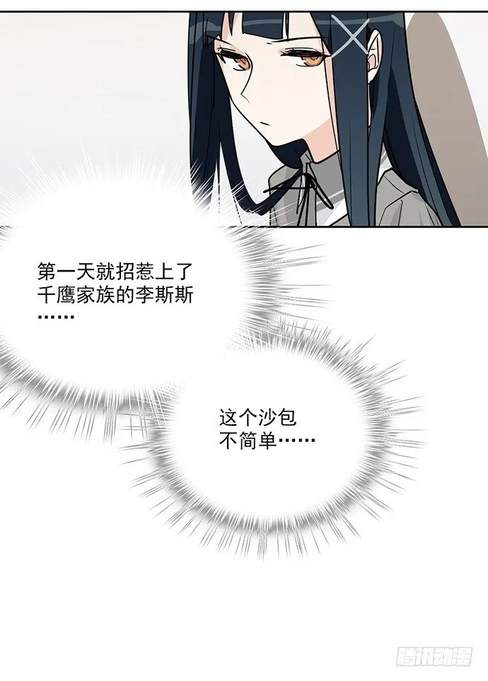 学姐的战书 第38页