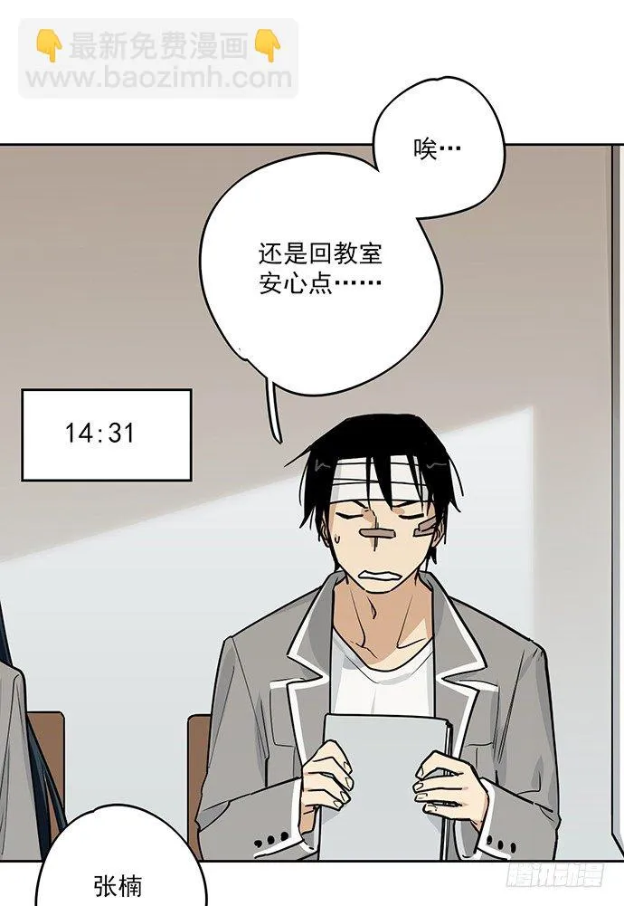 学姐的战书 第39页