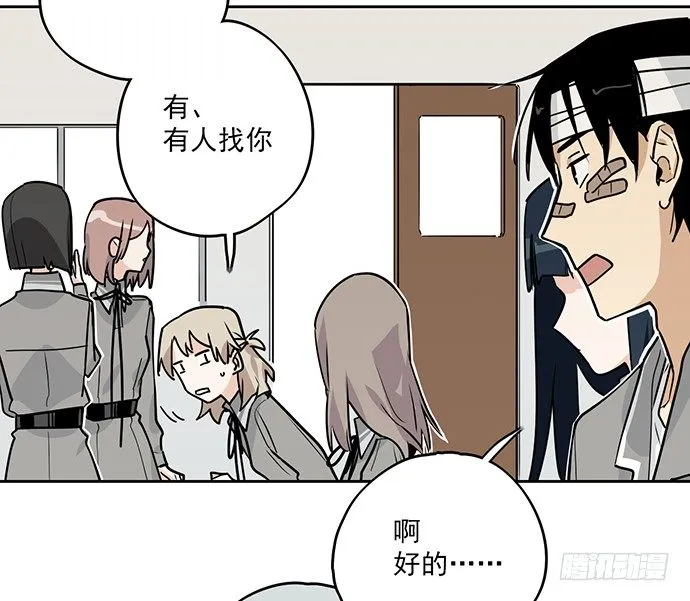 学姐的战书 第40页