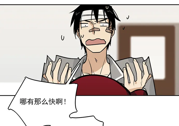 学姐的战书 第44页