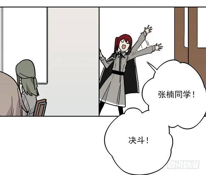 学姐的战书 第47页