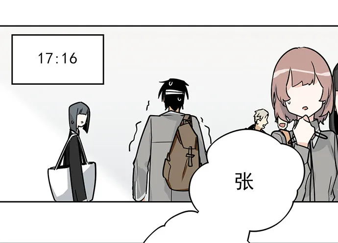 学姐的战书 第52页