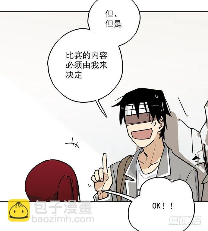 学姐的战书 第58页
