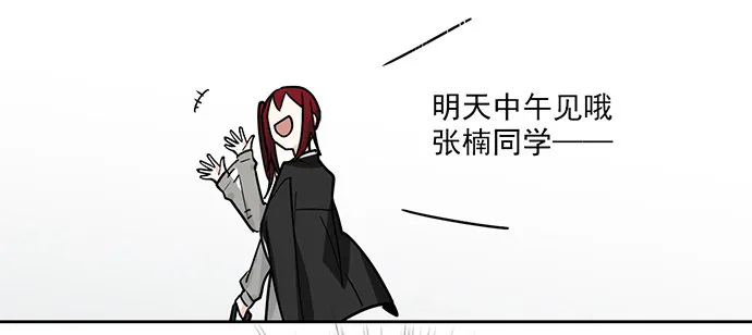学姐的战书 第60页