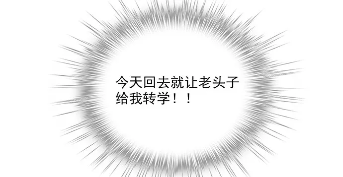 学姐的战书 第61页