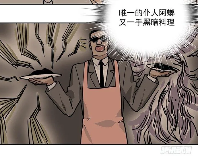 觅食者 第8页