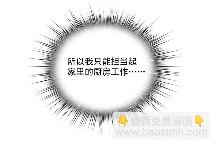 觅食者 第9页