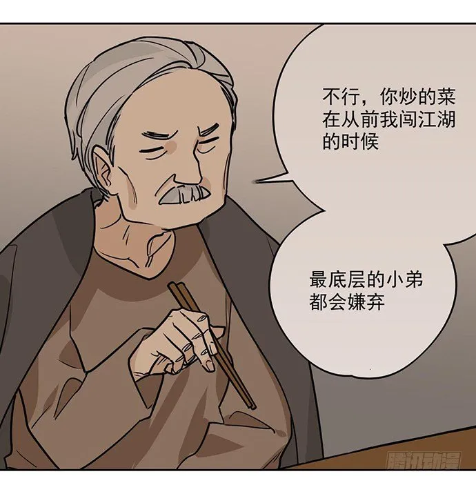 觅食者 第11页