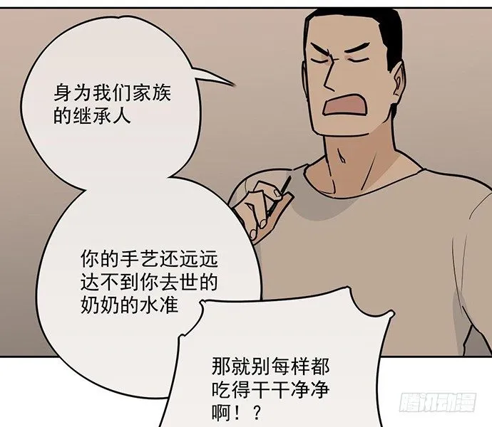 觅食者 第12页
