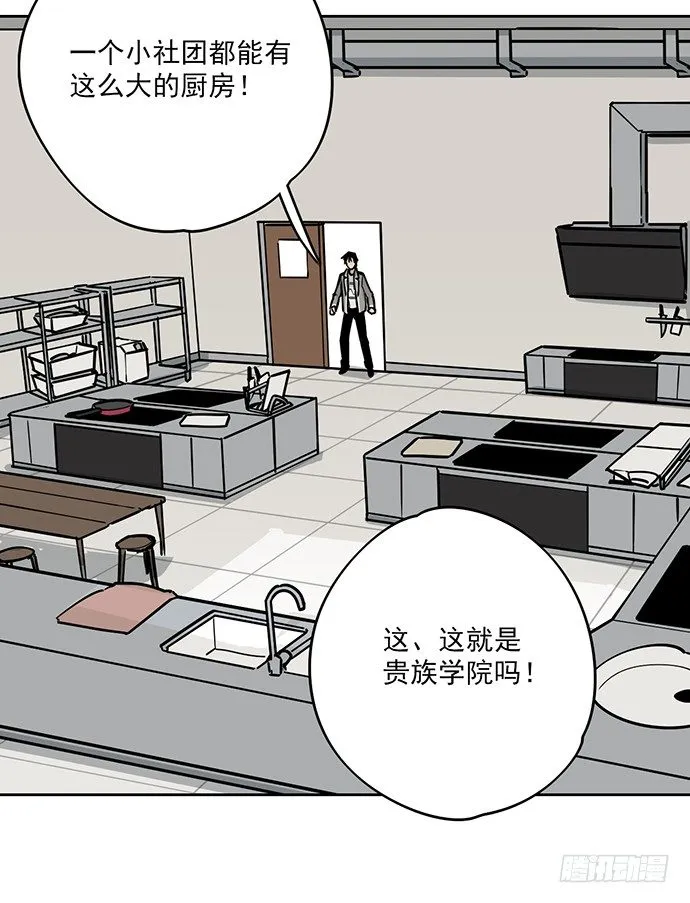 觅食者 第28页