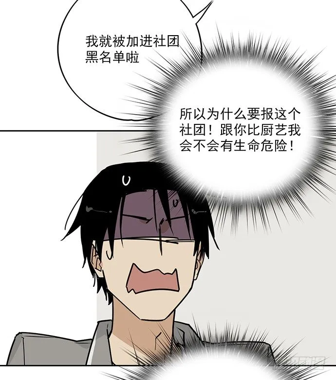 觅食者 第34页