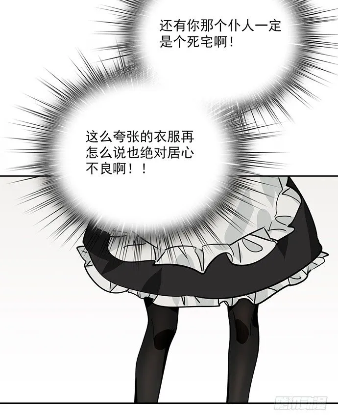 觅食者 第35页