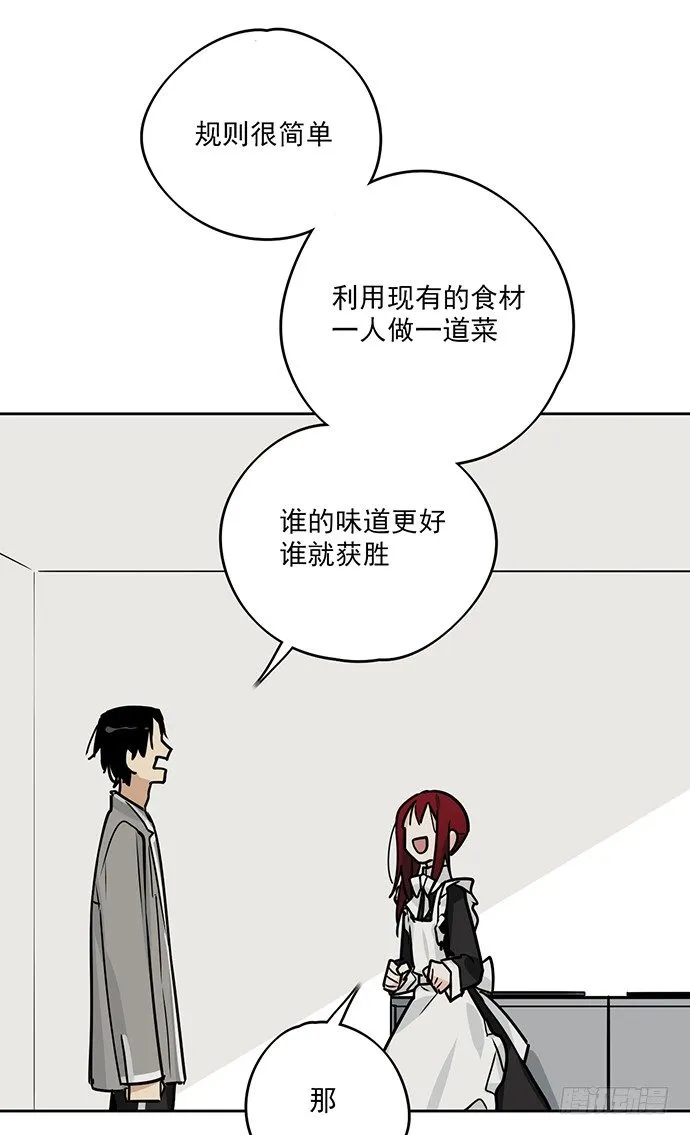 觅食者 第41页