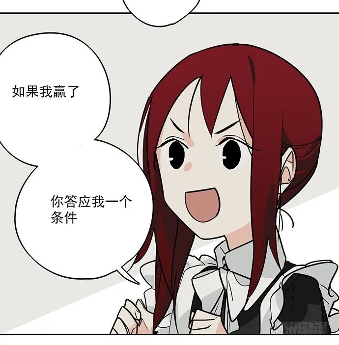 觅食者 第42页