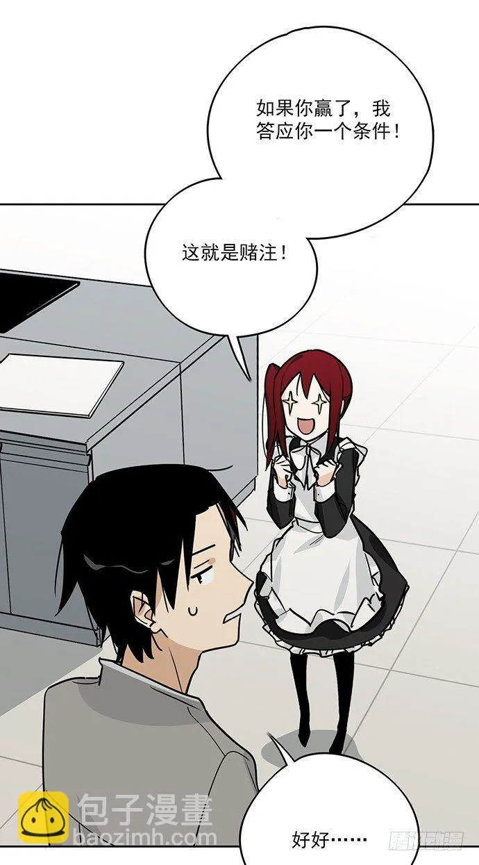 觅食者 第43页