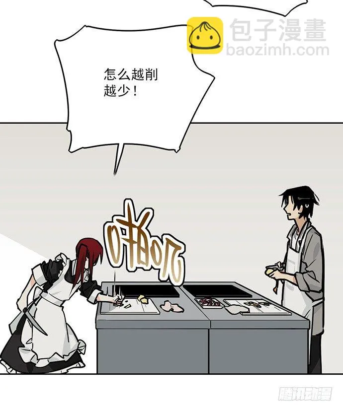 觅食者 第50页