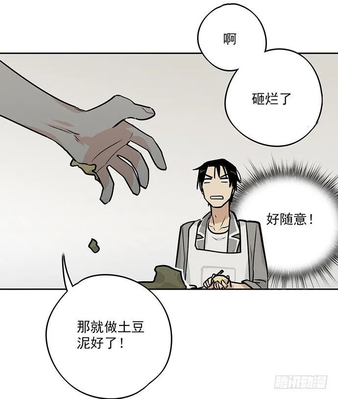 觅食者 第51页