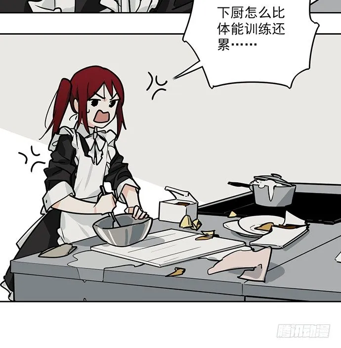 觅食者 第54页