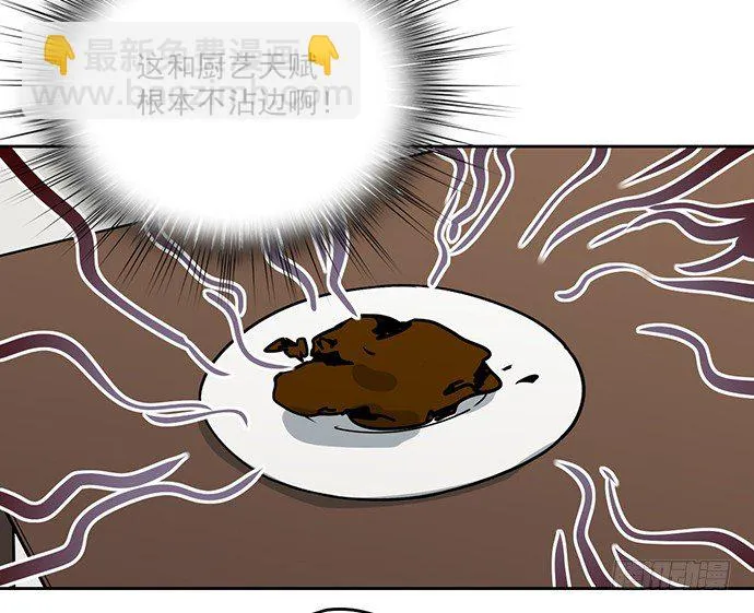 您拾到一枚吃货跟宠 第6页