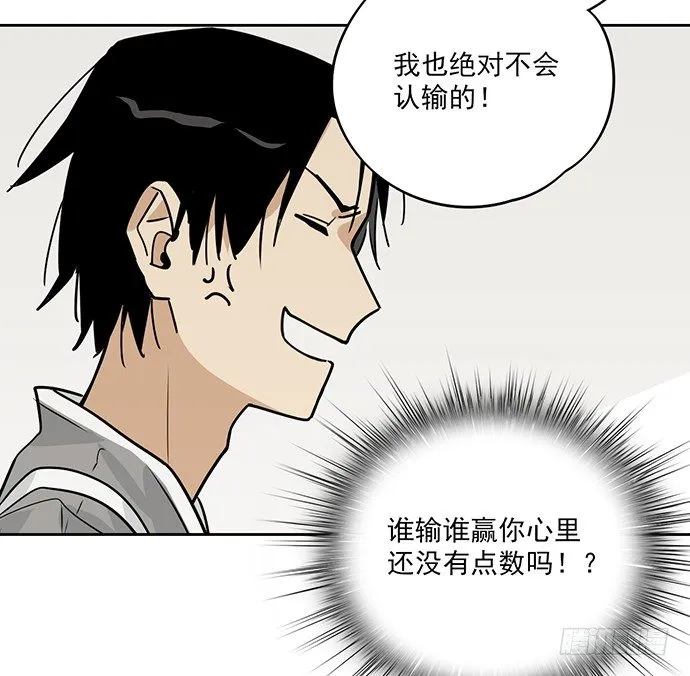 您拾到一枚吃货跟宠 第8页