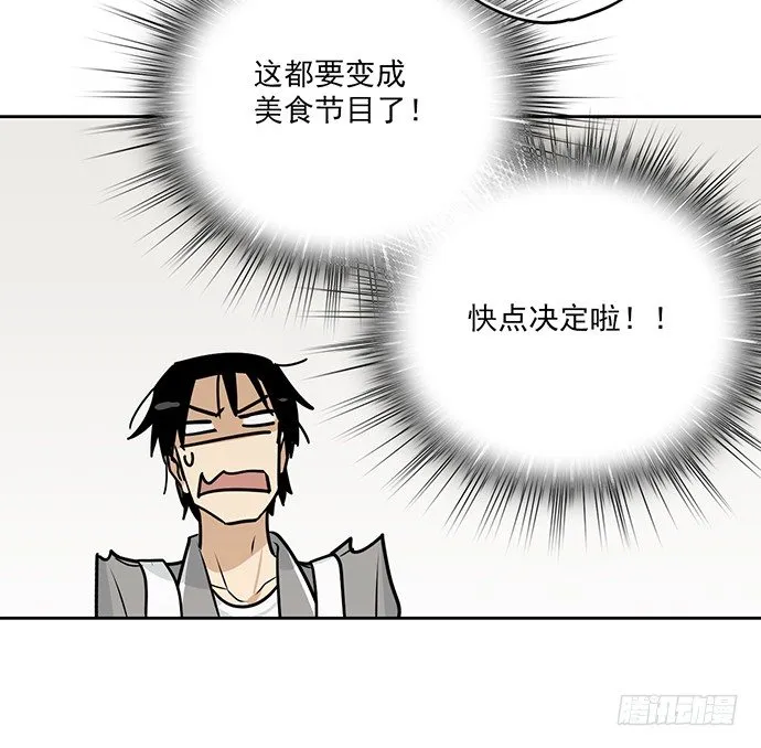 您拾到一枚吃货跟宠 第27页