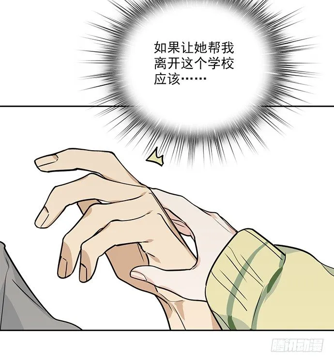您拾到一枚吃货跟宠 第30页