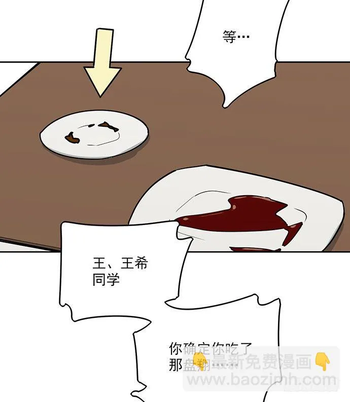 您拾到一枚吃货跟宠 第33页