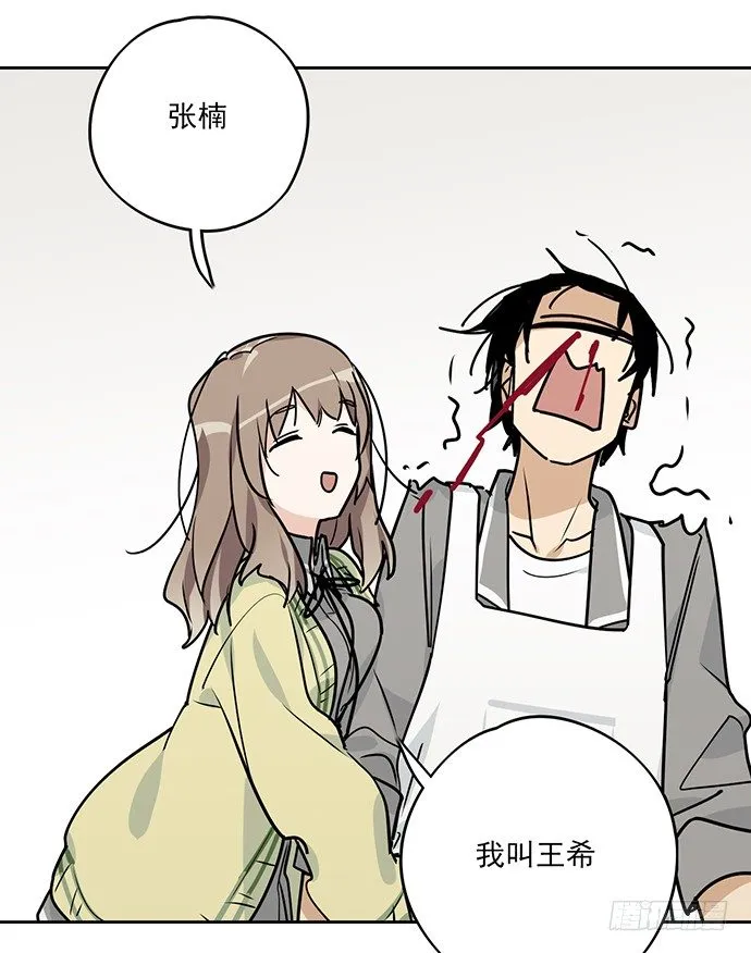 您拾到一枚吃货跟宠 第38页