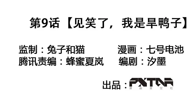 见笑了，我是旱鸭子 第2页