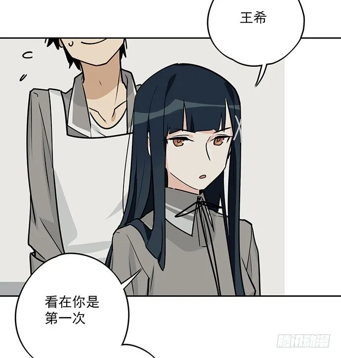 见笑了，我是旱鸭子 第15页