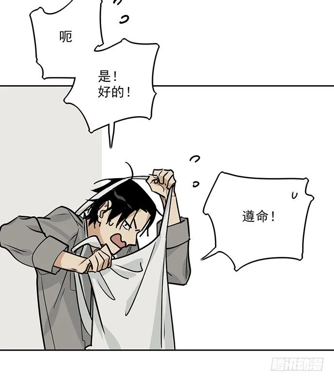 见笑了，我是旱鸭子 第20页
