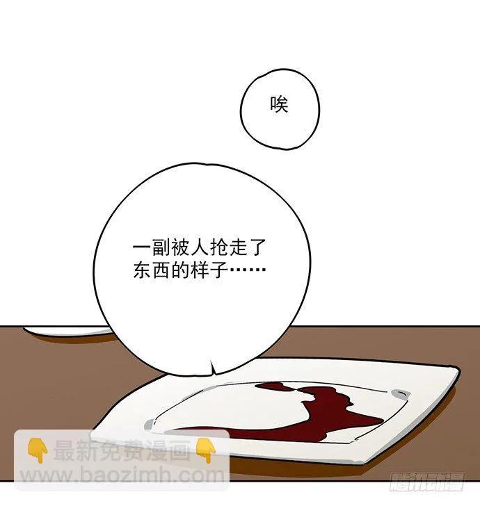 见笑了，我是旱鸭子 第23页