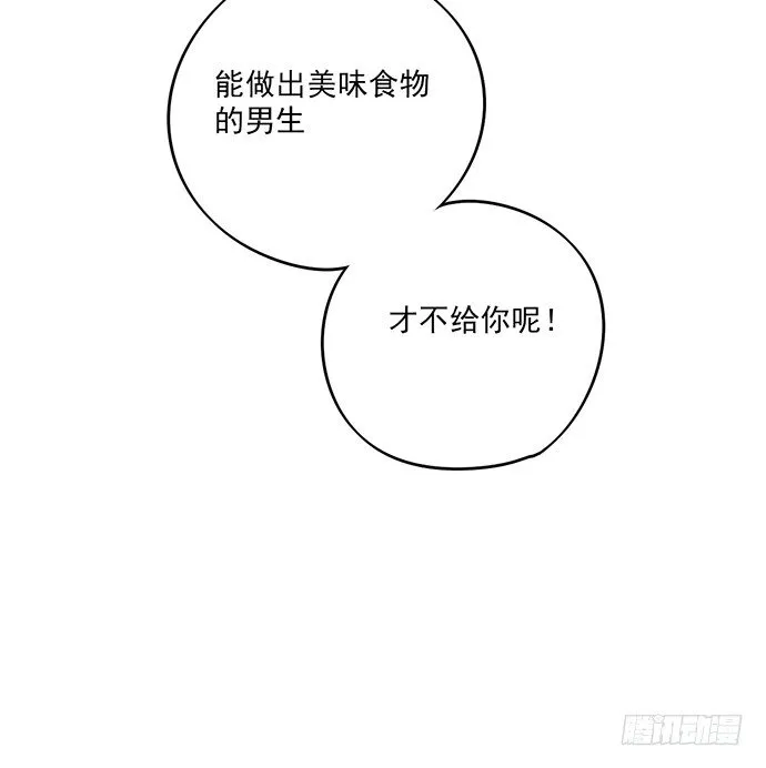 见笑了，我是旱鸭子 第25页