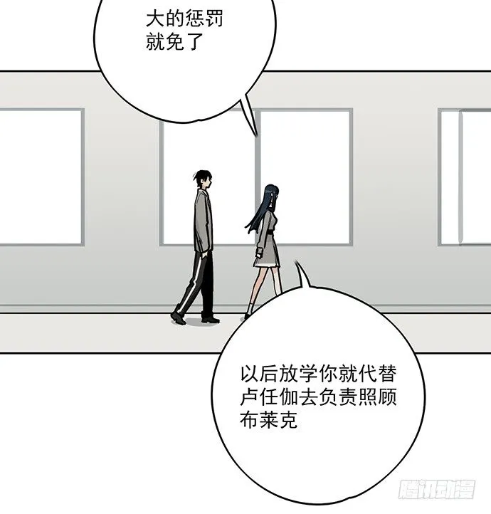 见笑了，我是旱鸭子 第28页