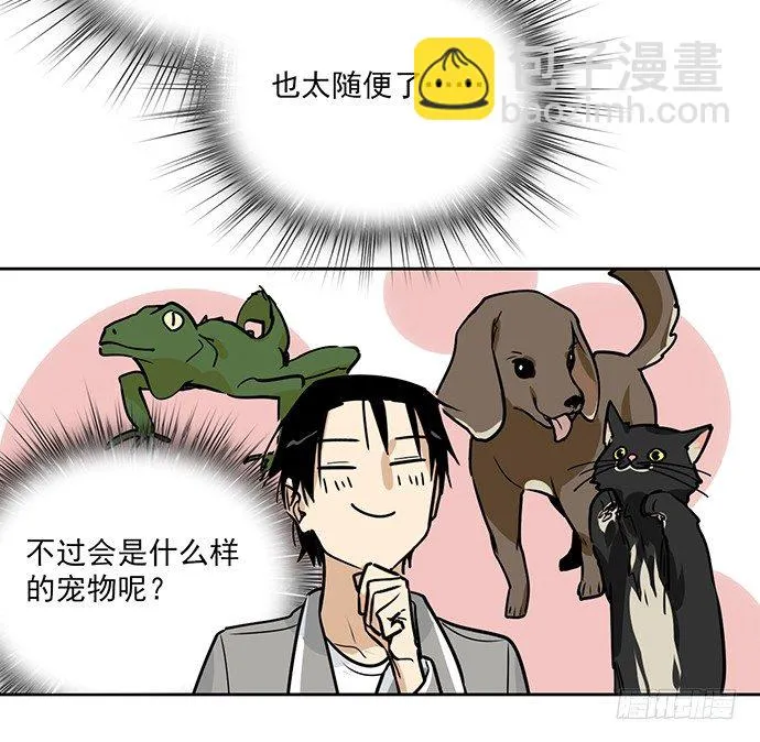 见笑了，我是旱鸭子 第32页